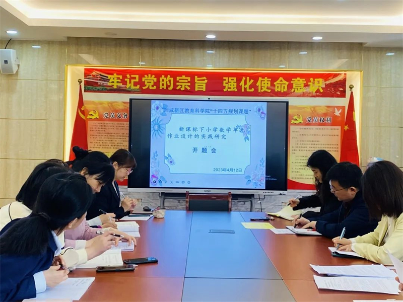 小学研究课题报告会,小学课题工作报告简报