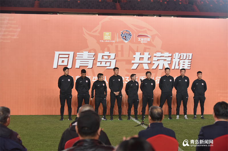 青岛海牛主场入场时间,2022青岛海牛出征仪式