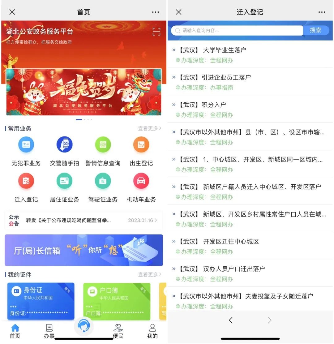 武汉新城区落户中心城区政策,武汉新城区户口迁入中心城区条件