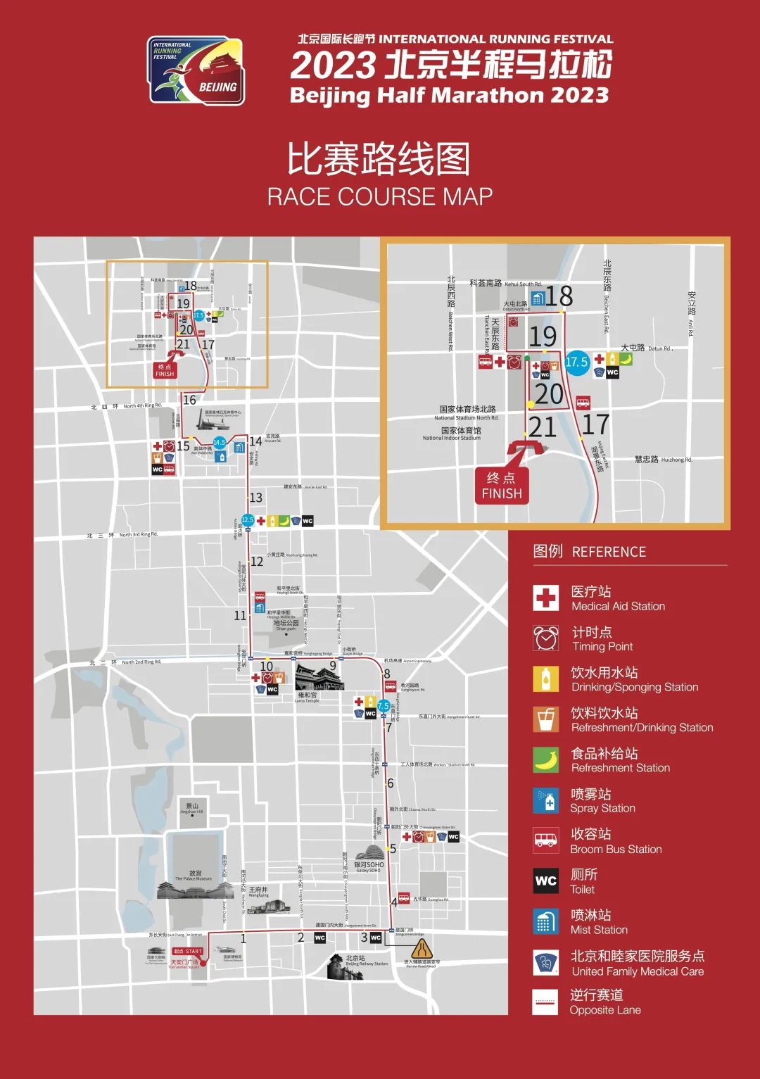 北京半程马拉松2023是什么赛事,北京半程马拉松2023年比赛时间