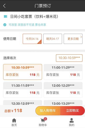 去天津之眼要门票吗,天津之眼今天正常开放吗