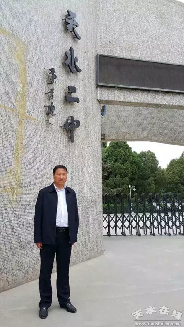 吾爱吾师——我的天水市二中的先生们