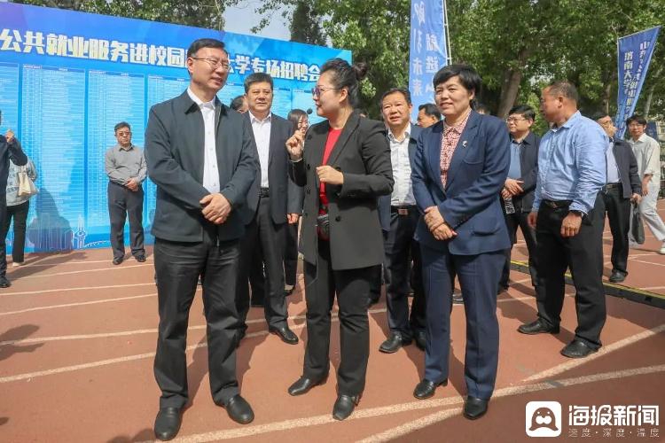 “山东省2023年高校毕业生等青年就业创业扬帆助力计划”暨公共就业服务进校园活动启动