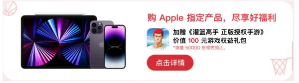 京东买iphone有免息分期,京东购买iphone优惠券