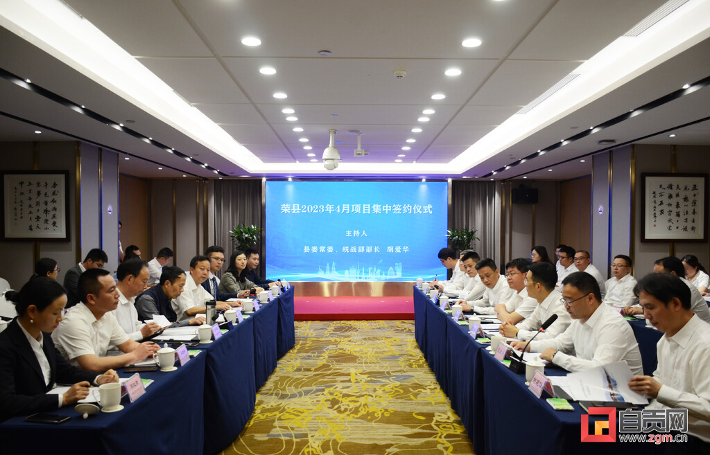 荣县2024即将开工的大项目,荣县2022重大项目