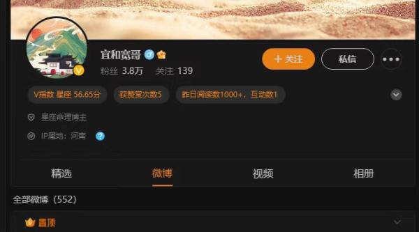 非法盈利两百多万，一网红被抓！