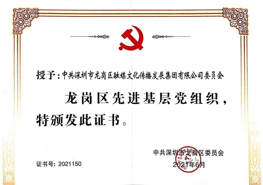 龙岗融媒官网,龙岗融媒是什么机构