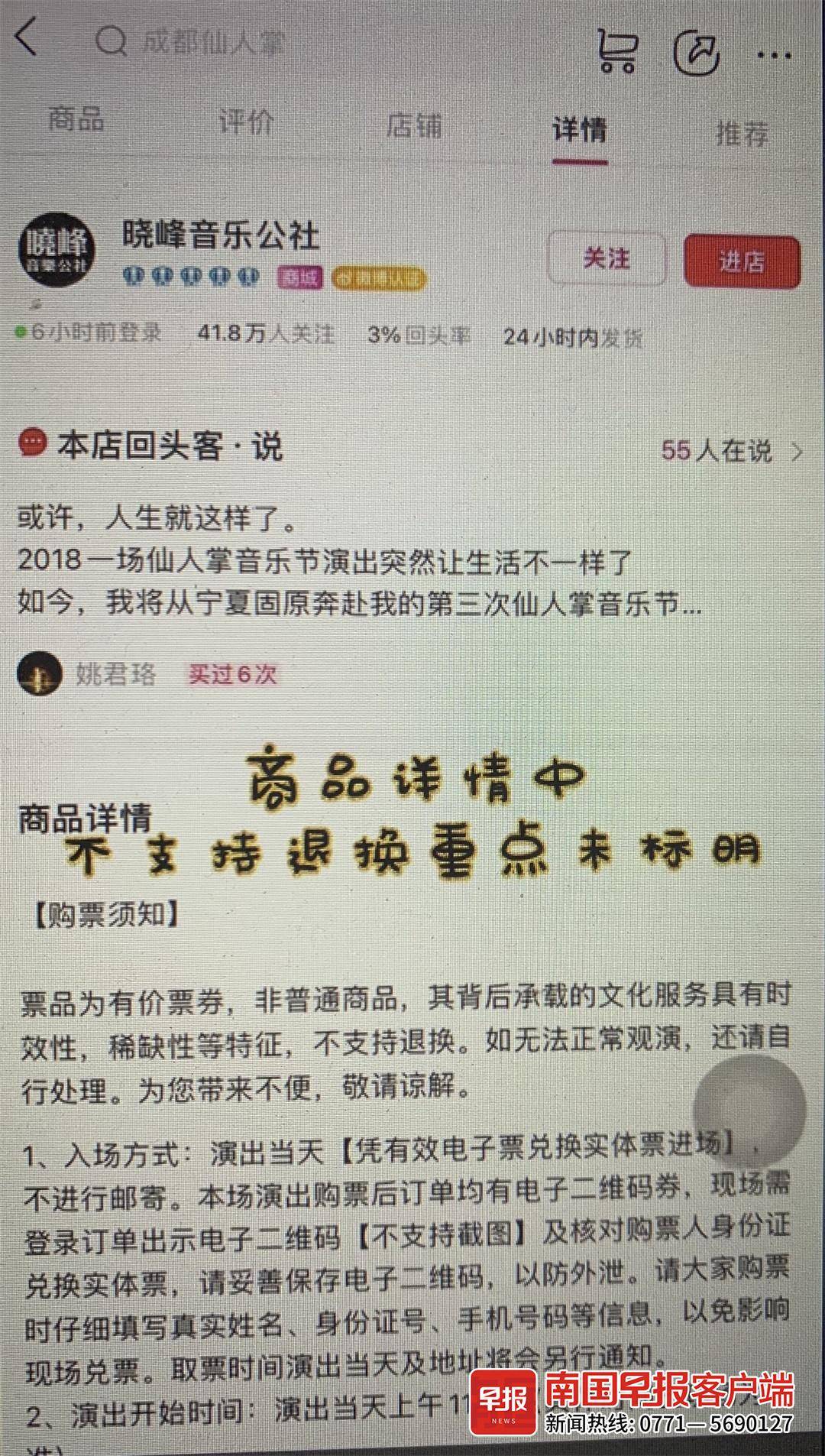买错了想退款商家拒绝退款怎么办,买错票退订