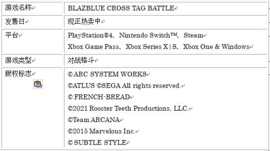 苍翼默示录pc怎么双人对战,苍翼默示录之交叉组队中文设置