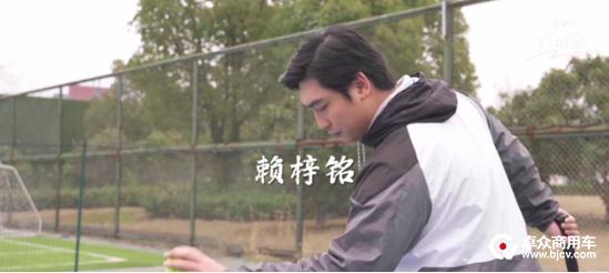 依维柯聚星大玩家：网球教练赖梓铭