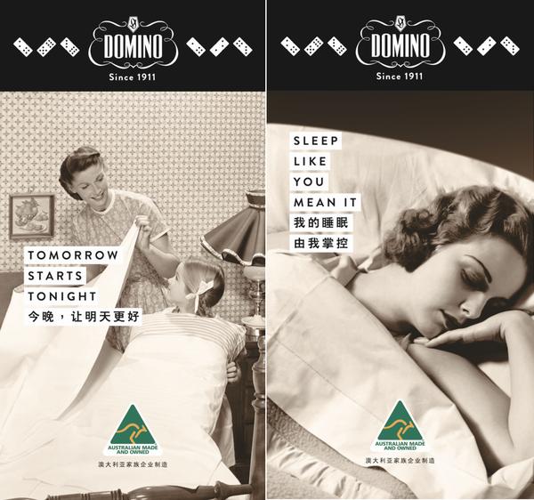 百年睡眠品牌，席风而来|Domino多眠诺旗舰店盛大开业