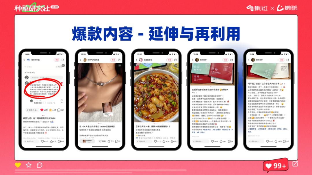 打造爆款内容奥秘,爆款内容的7大秘诀