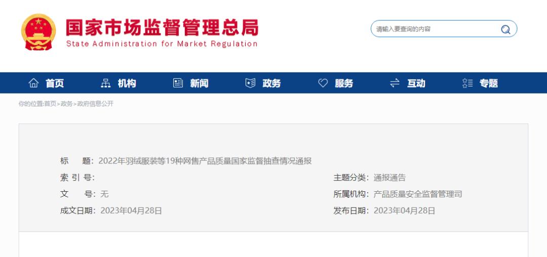 40批次不合格化妆品品牌都有哪些,68批次不合格药品曝光