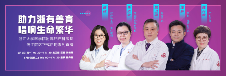 杭州浙大妇院湖滨院区,浙大妇院钱江院区启用