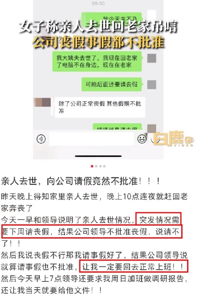 一文讲透24类带薪请假规定超详细,请假制度和休假规定