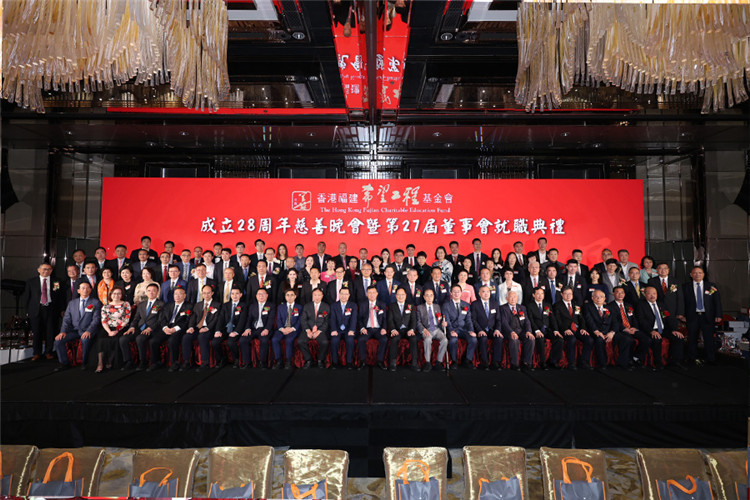 福建省2021希望工程圆梦行动,香港希望工程基金会