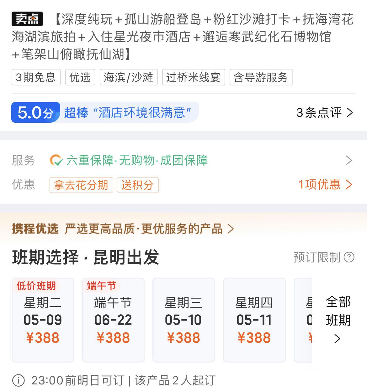 机票跌至白菜价,机票价格跌至全年谷底