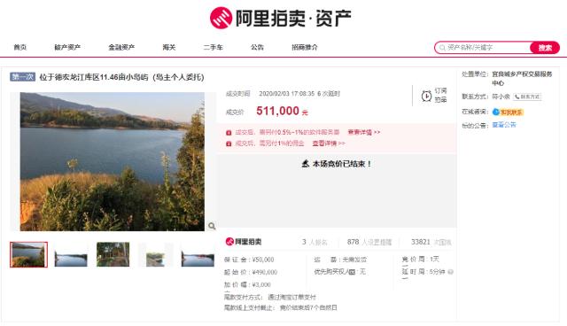 云南13亩小岛1元起拍引关注,云南小岛