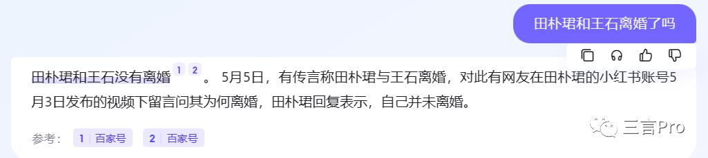 首测：百度搜索整合文心一言，新增“AI对话”