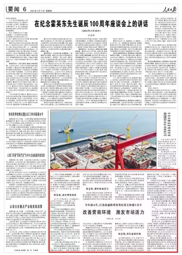 人民日报评价江苏南通,南通人民日报评价