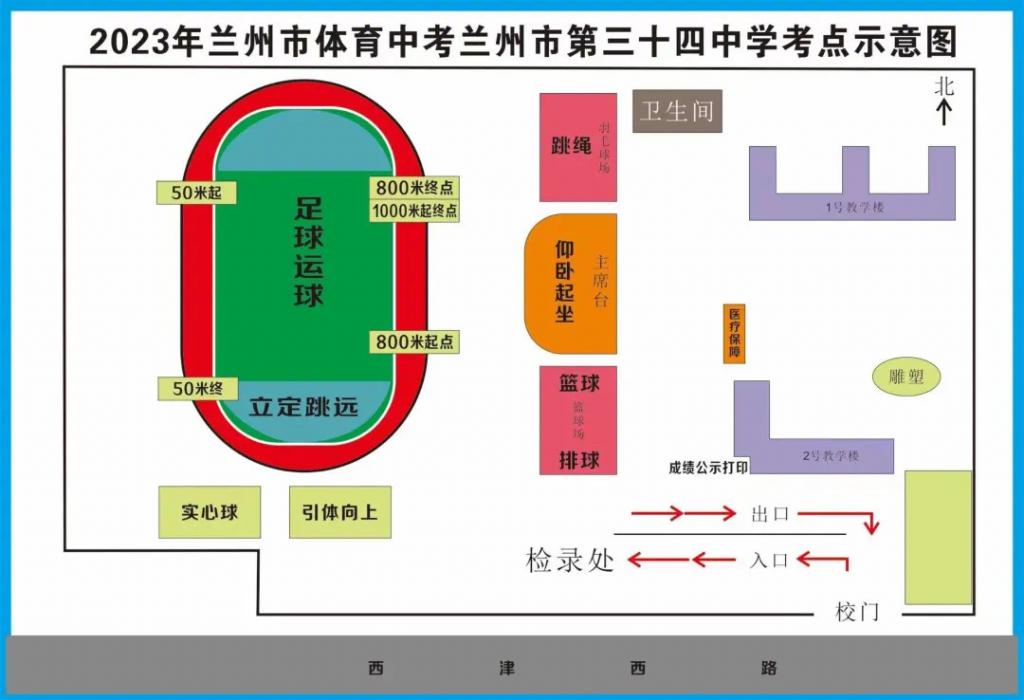兰州市城市四区高中招生计划,兰州市体育运动学校招生标准