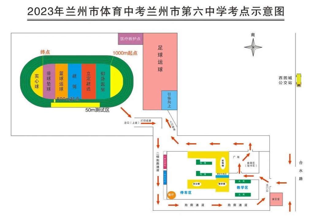 兰州市城市四区高中招生计划,兰州市体育运动学校招生标准