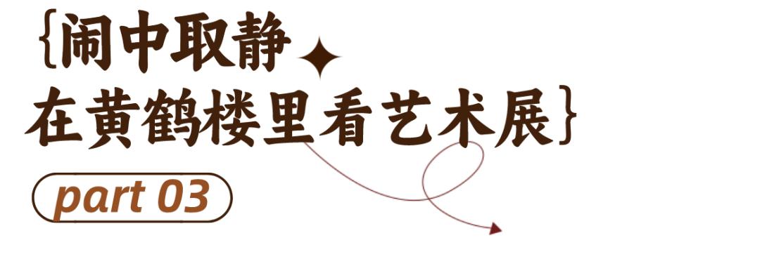 武汉黄鹤楼文创推荐,黄鹤楼文创产品现状分析