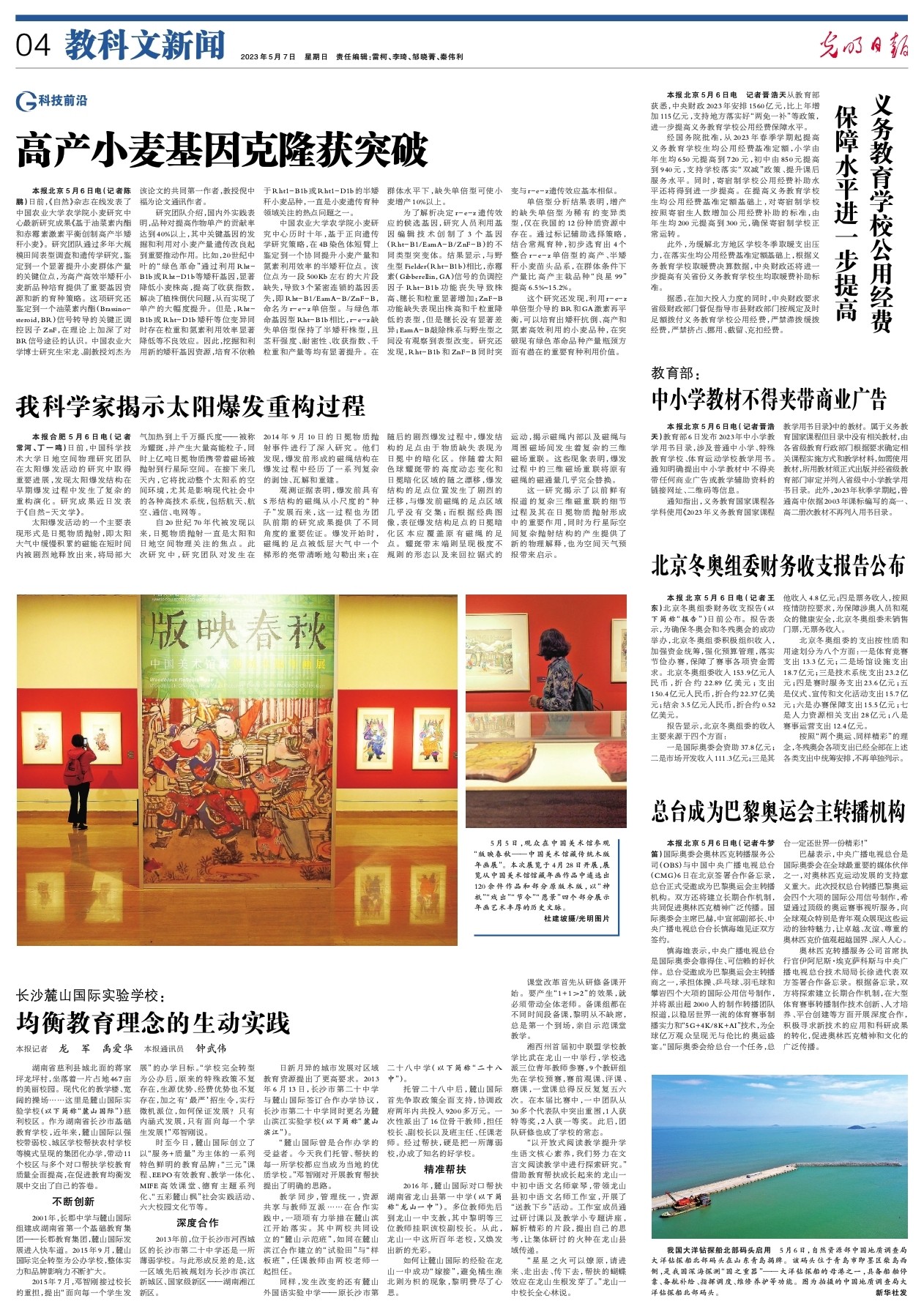 央媒聚焦长沙高质量发展引发热议,湖南麓山国际实验学校怎么样