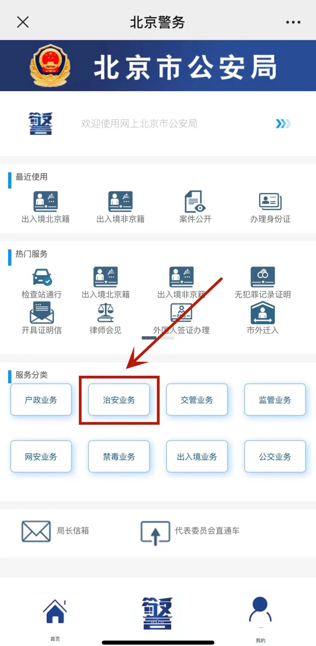 2022养犬年检通知,石家庄养犬证网上年检