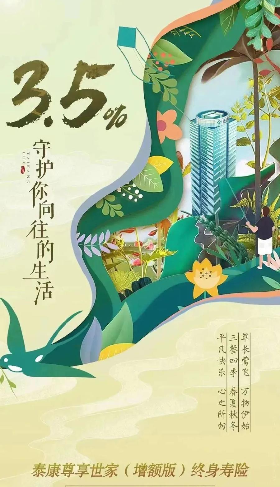 泰康人寿泰康尊享世家增额版,泰康人寿尊享世家增额版缺点