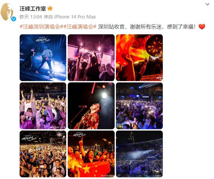 汪峰深圳演唱会当我想你的时候,汪峰2019深圳演唱会完整版