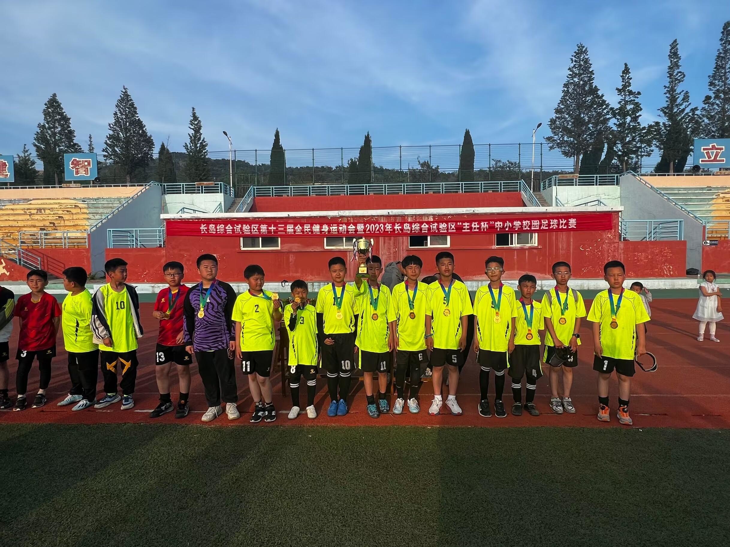 长岛中学2022年秋季田径运动会,长岛运动会