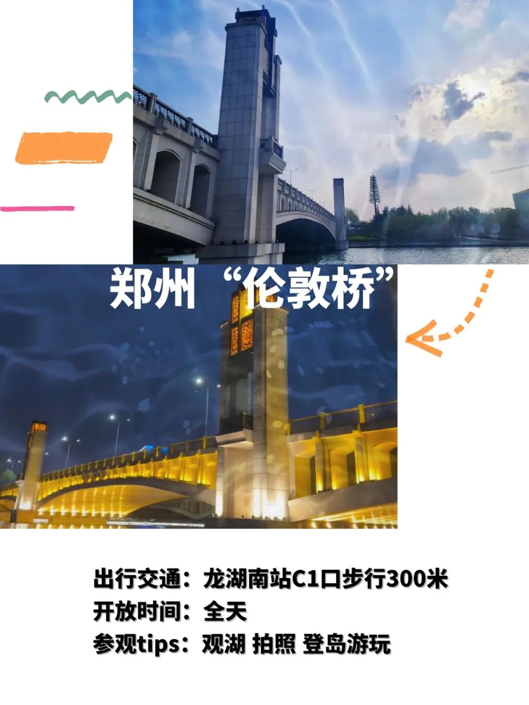 郑州地铁4号线首末车时间表,二号线地铁郑州游玩攻略