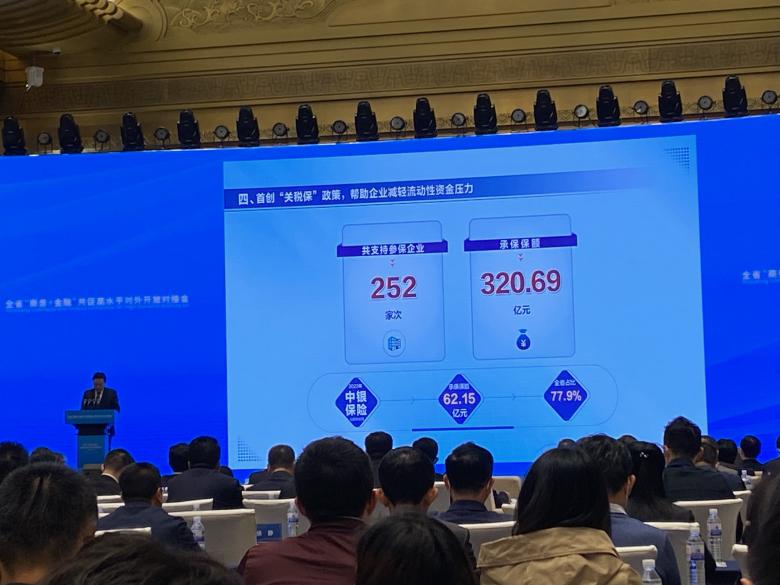 发挥关税险特色服务潍坊实体经济——中银保险与弘润石化现场参加全省“商务+金融”共促对外开放对接会