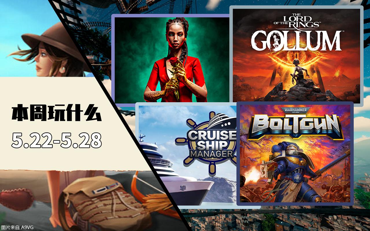 本周最新玩法,本周去哪玩