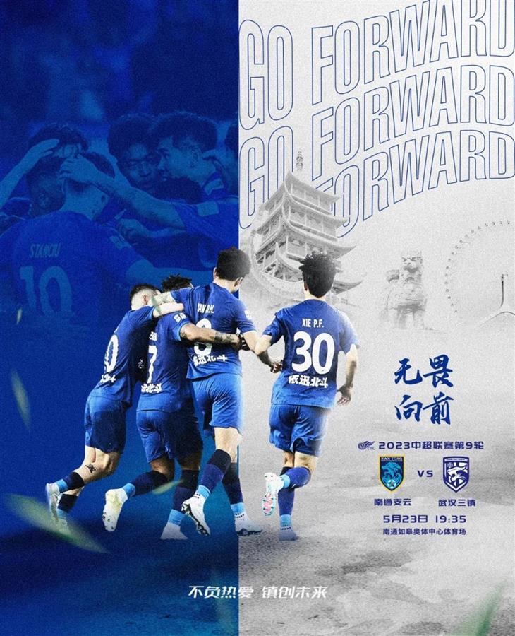 武汉三镇四年四冠哪四冠,武汉三镇第四轮