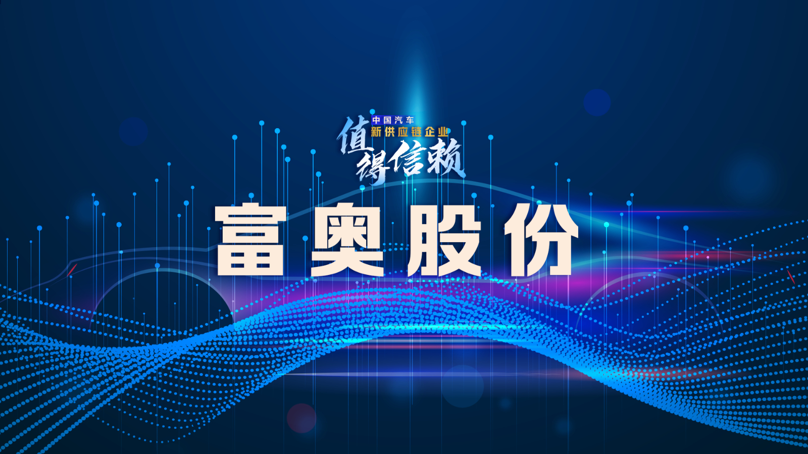 供应链企业观察,供应链管理提高企业竞争力摘要