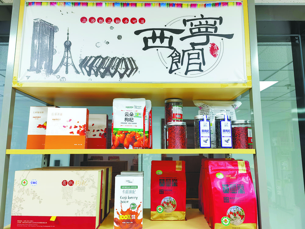 高原小微企业“一团火”点亮创新创业“满天星”