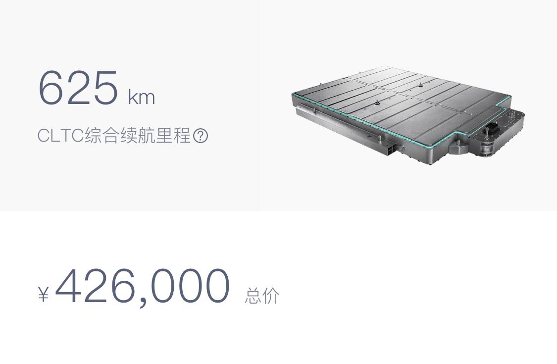蔚来75kwh电池es7,蔚来75度电池包充电功率