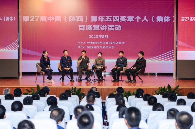 第26届中国青年五四奖章集体,第28届中国青年五四奖章宣讲