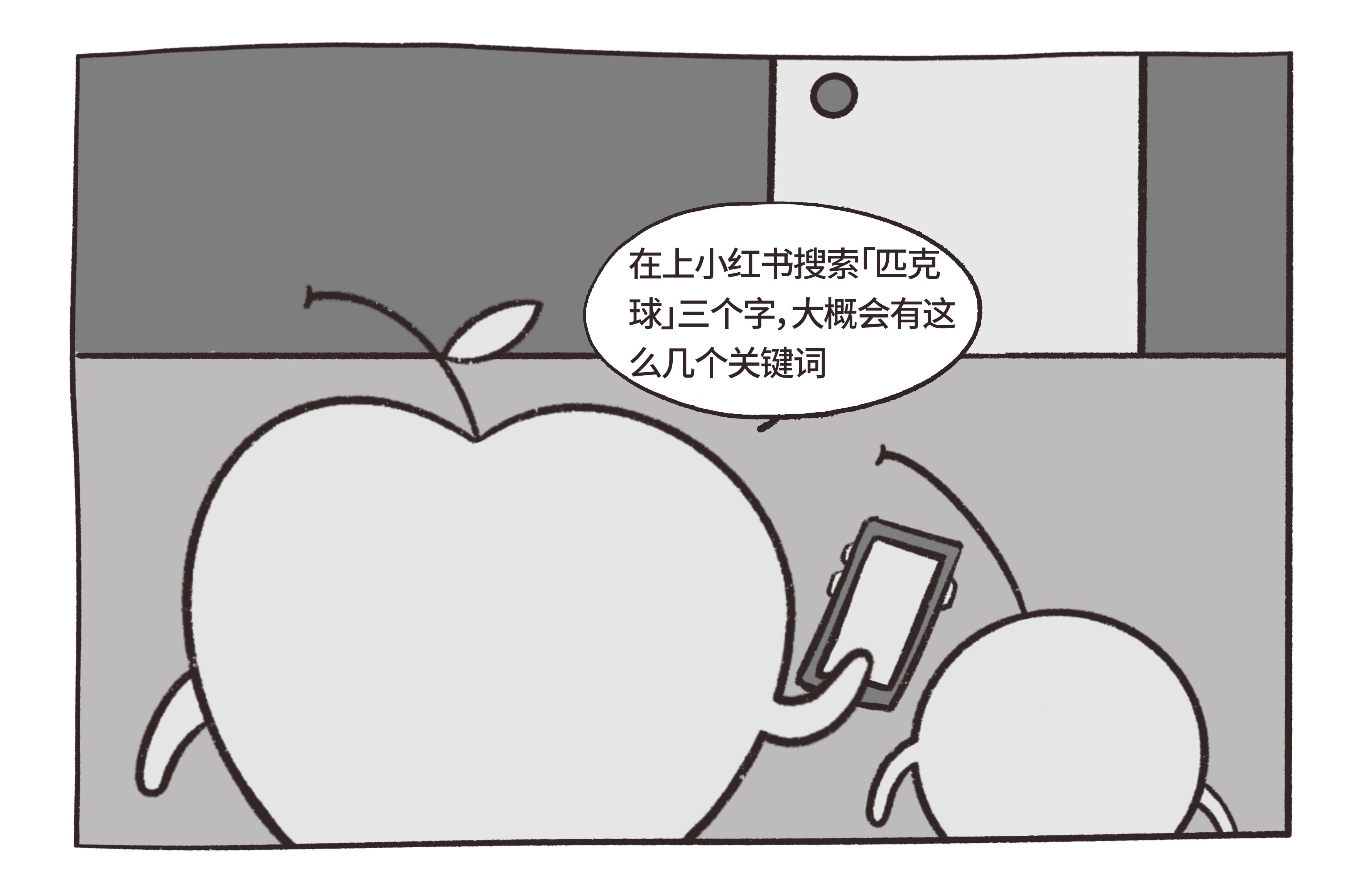 大小“漫”谈|1小时就能学会！匹克球爆火出圈