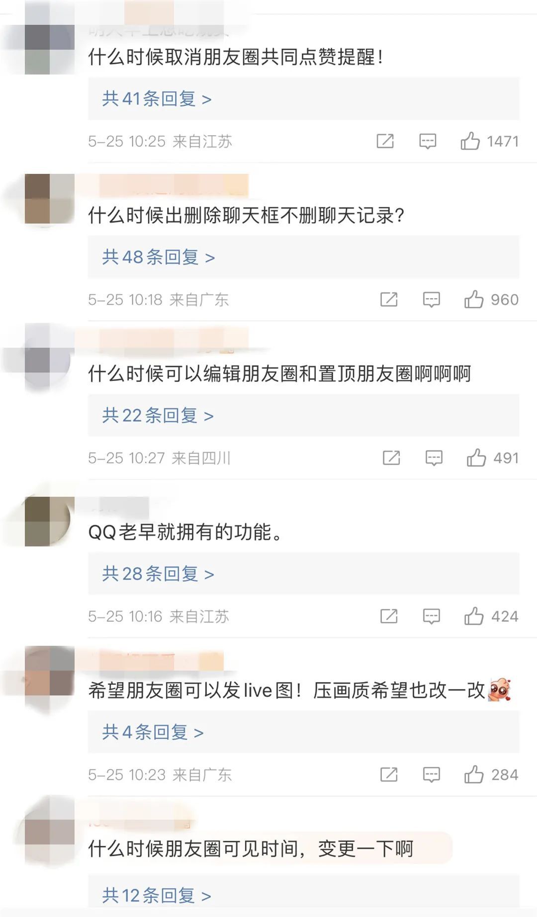 微信新功能网友吐槽,微信新功能有套路吗