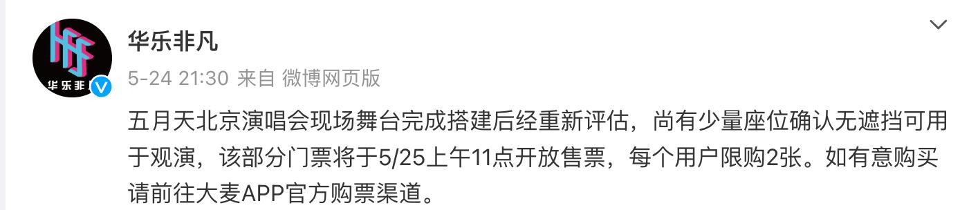 为什么演唱会不能杜绝黄牛,为什么演唱会大家都不买黄牛