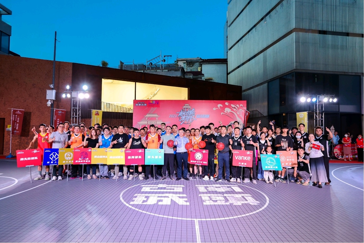 南山夜未央丨篮球“源力”拦不住，古城夜泛新乐声