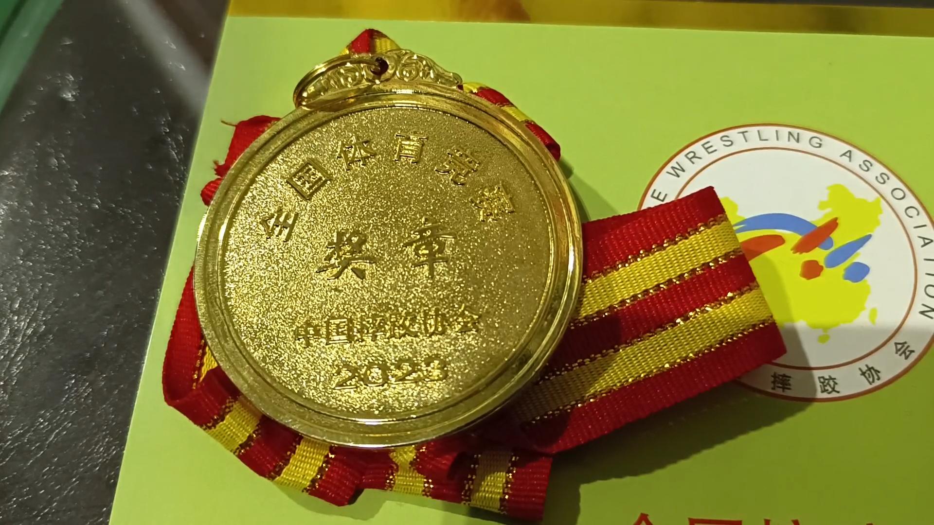 青少年国际式摔跤锦标赛全国第一,全国大学生中国式摔跤锦标赛乙组