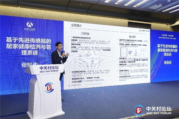 中关村论坛中国科创投资峰会,2024中关村论坛即将在京举办