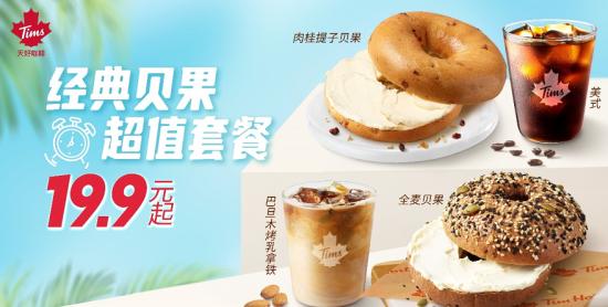 Tims天好中国季报：净收入同比增五成拓店节奏持续加快