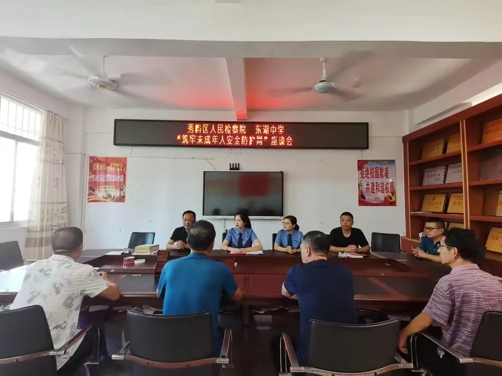 秀屿：擦亮蓝海岸品牌！让未成年人司法保护更有温度