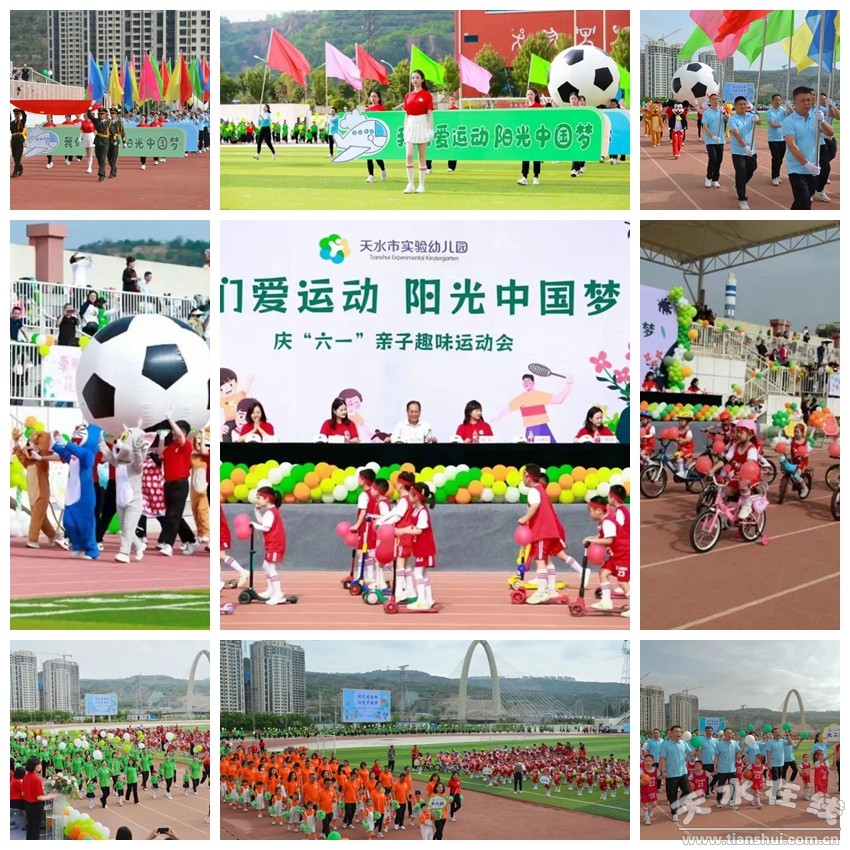 幼儿园六一亲子运动会百米画卷,天水市春风幼儿园六一儿童节