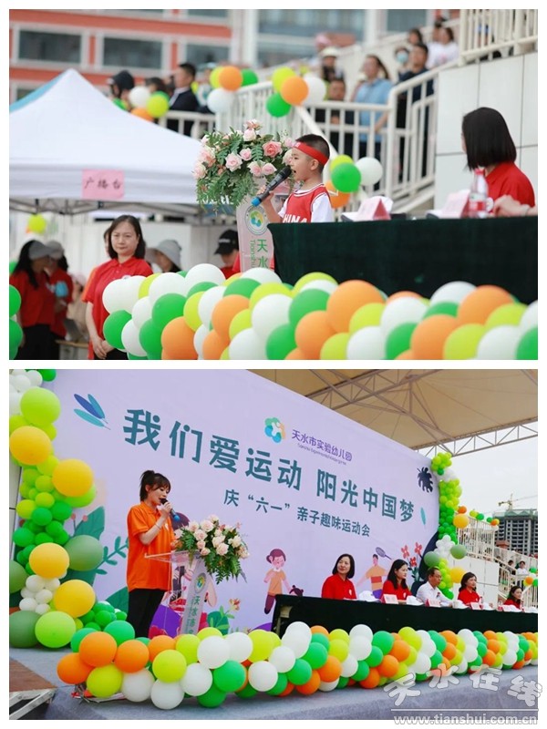 幼儿园六一亲子运动会百米画卷,天水市春风幼儿园六一儿童节